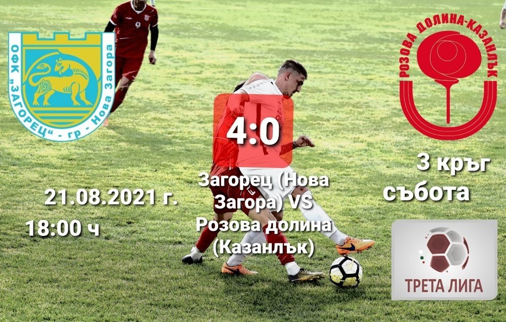 НОВИНИ ЕСЕН 2021