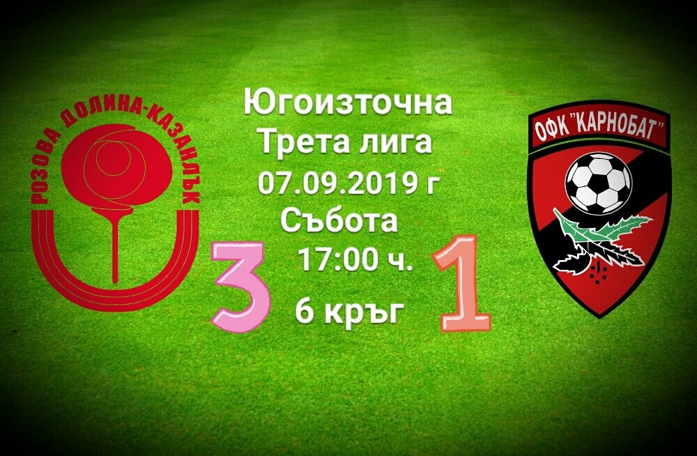 НОВИНИ ЕСЕН 2019