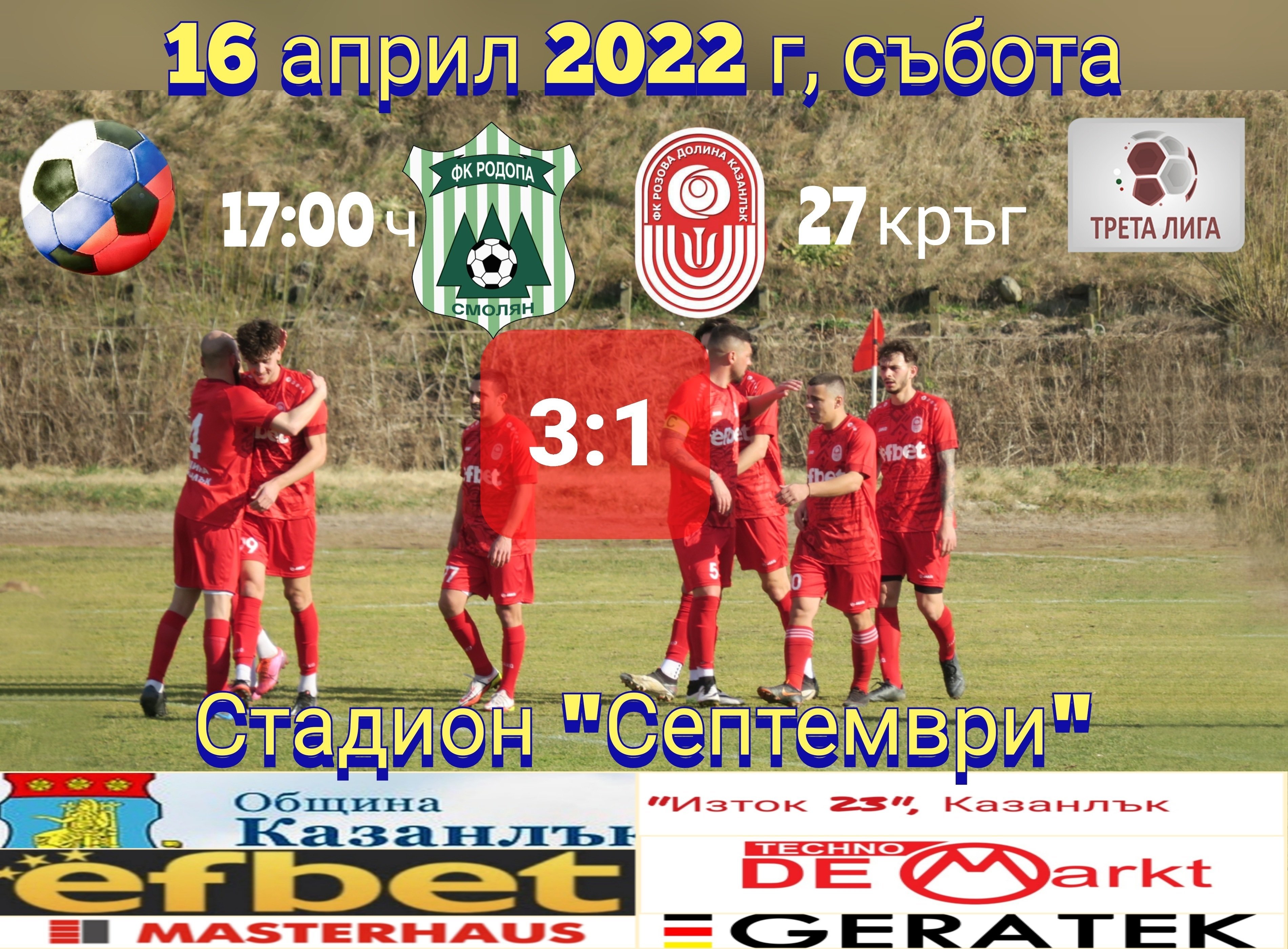 НОВИНИ ПРОЛЕТ 2022