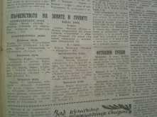 1948-49 - Маришката група