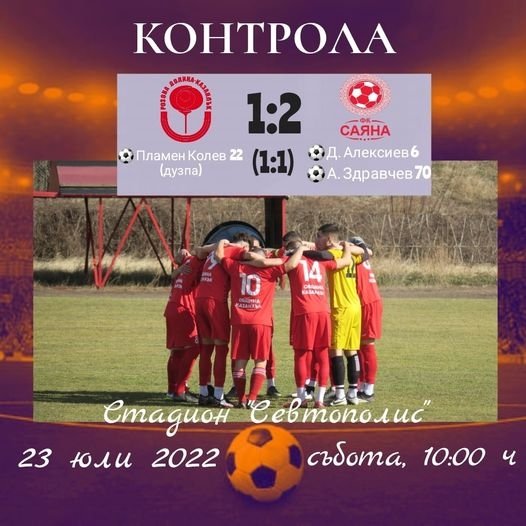 НОВИНИ ЕСЕН 2022