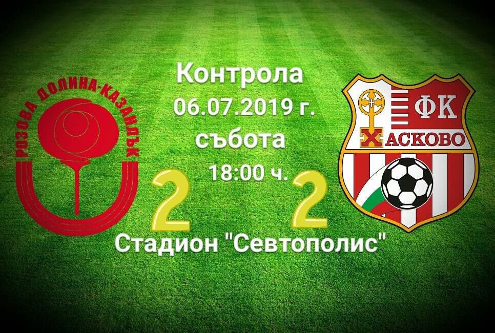 НОВИНИ ЕСЕН 2019