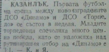 1949-50 - Реорганизация