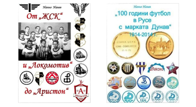 НОВИ КНИГИ ЗА БГ ФУТБОЛА