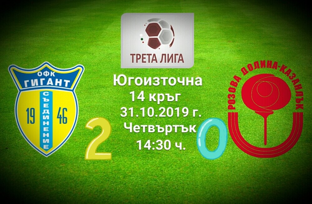 НОВИНИ ЕСЕН 2019