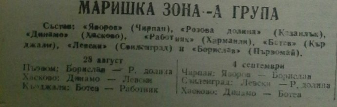 1949-50 - Реорганизация