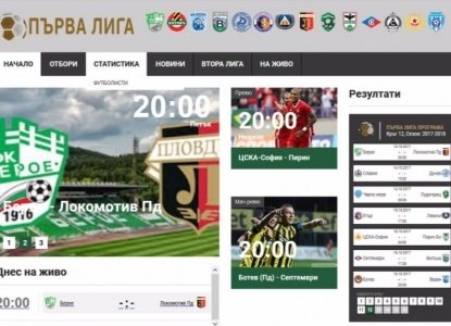 НОВИНИ ЕСЕН