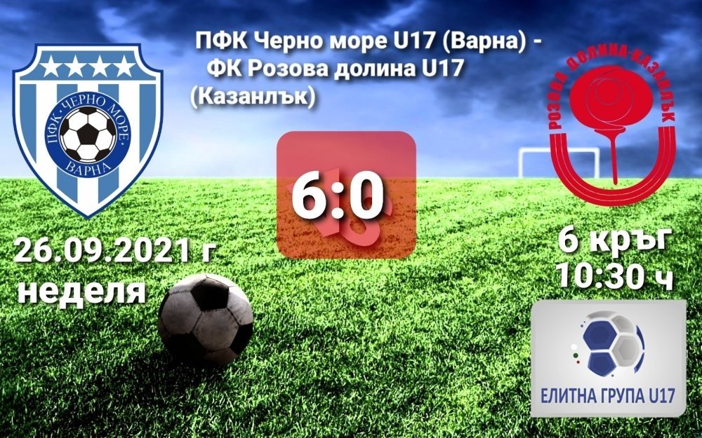ЕЛИТНА ГРУПА (U-17) 2021/22