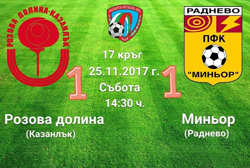 НОВИНИ ЕСЕН