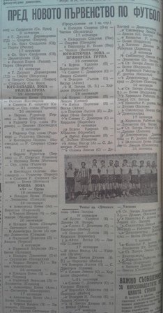 1948-49 - Маришката група