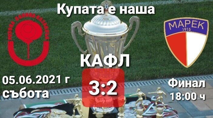 НОВИНИ ПРОЛЕТ 2021
