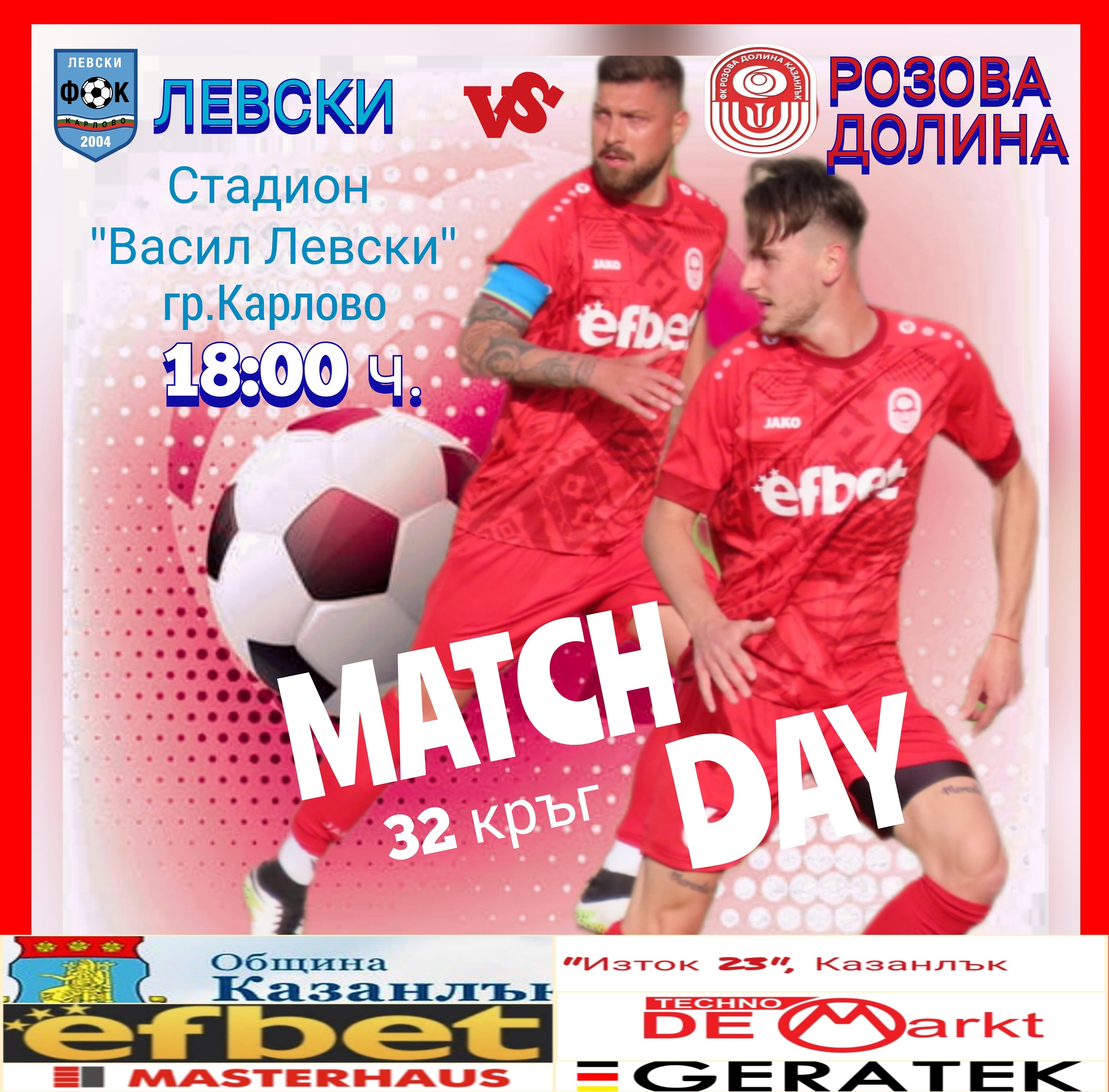 32 кръг: Левски (Карлово) - Розова долина (Казанлък)                -   източник: bulgarian-football.com