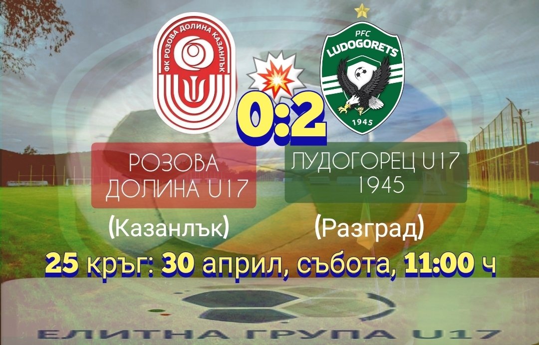 ЕЛИТНА ГРУПА (U-17) 2021/22