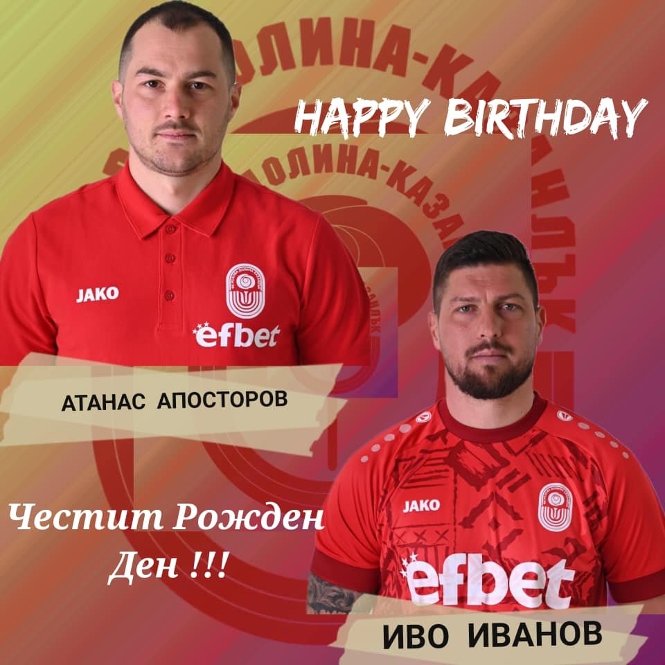 23 кръг: "Розова долина" (Кз) - "Загорец" (Нова Загора)