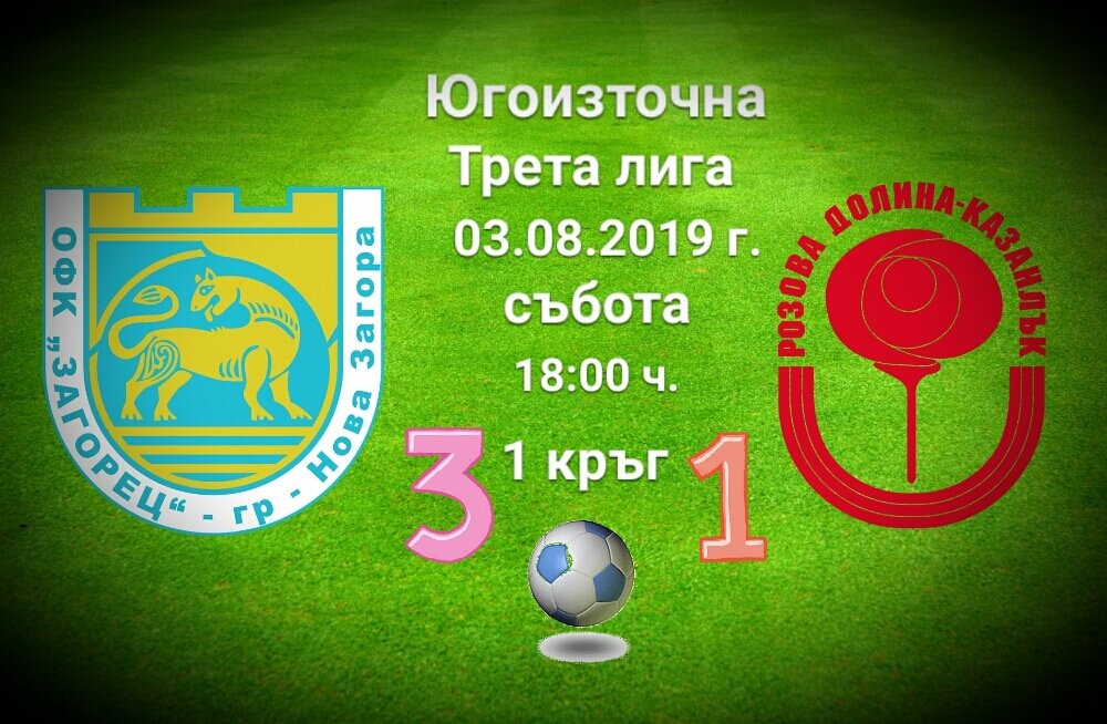 НОВИНИ ЕСЕН 2019