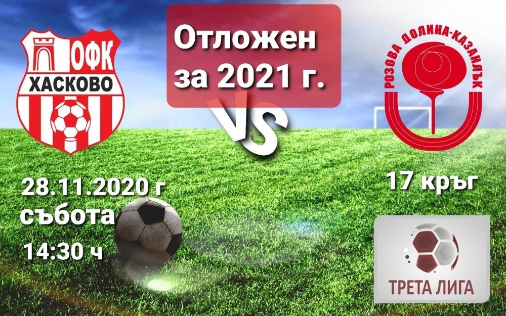 НОВИНИ ЕСЕН 2020