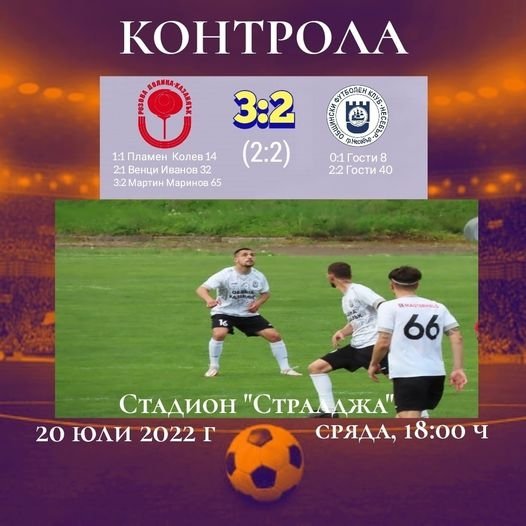 НОВИНИ ЕСЕН 2022