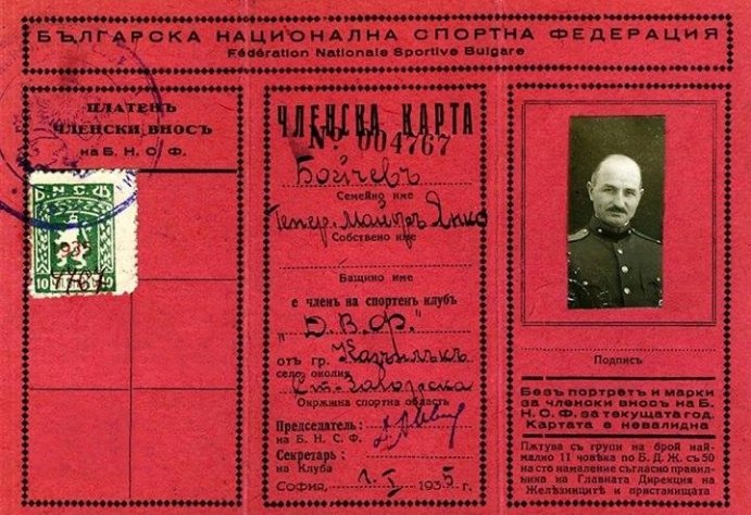 1934-35 - СЗОСО ГРУПА