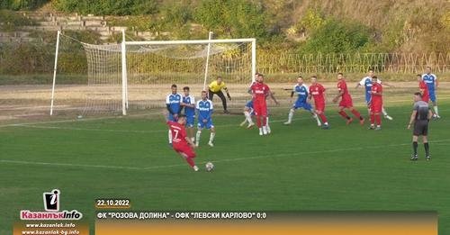 НОВИНИ ЕСЕН 2022