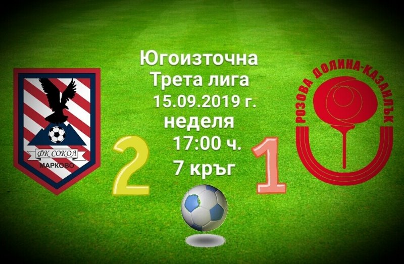НОВИНИ ЕСЕН 2019