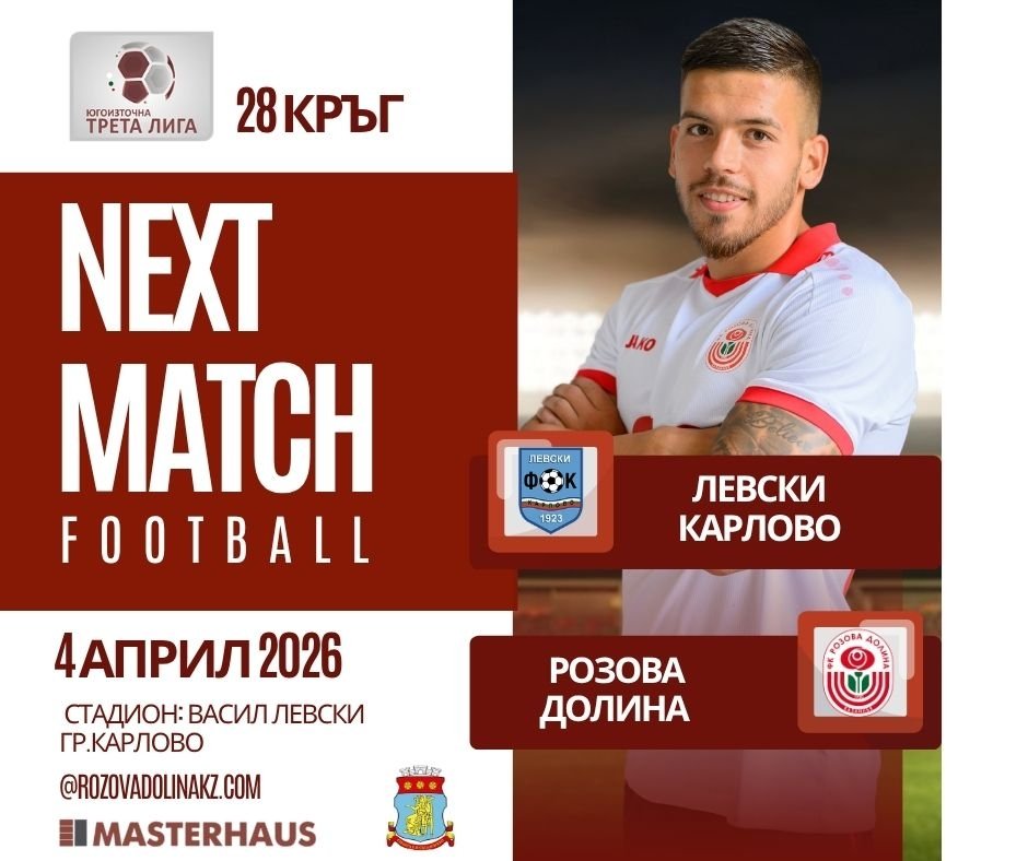 НОВИНИ ПРОЛЕТ 2026