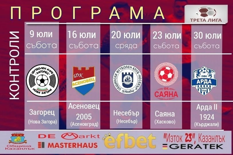 НОВИНИ ЕСЕН 2022