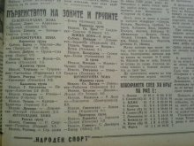 1948-49 - Маришката група