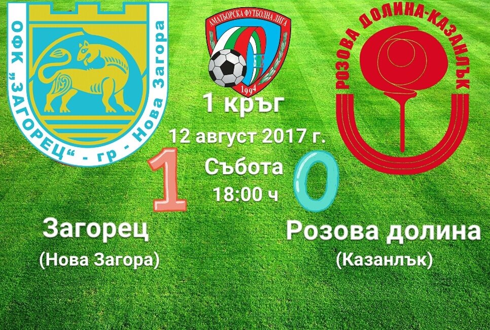 НОВИНИ ЕСЕН