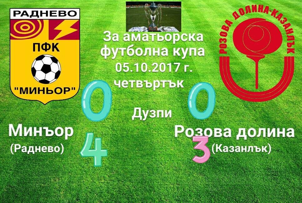 НОВИНИ ЕСЕН