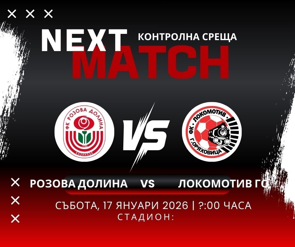 НОВИНИ ПРОЛЕТ 2026