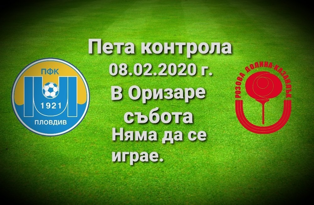 НОВИНИ ПРОЛЕТ 2020