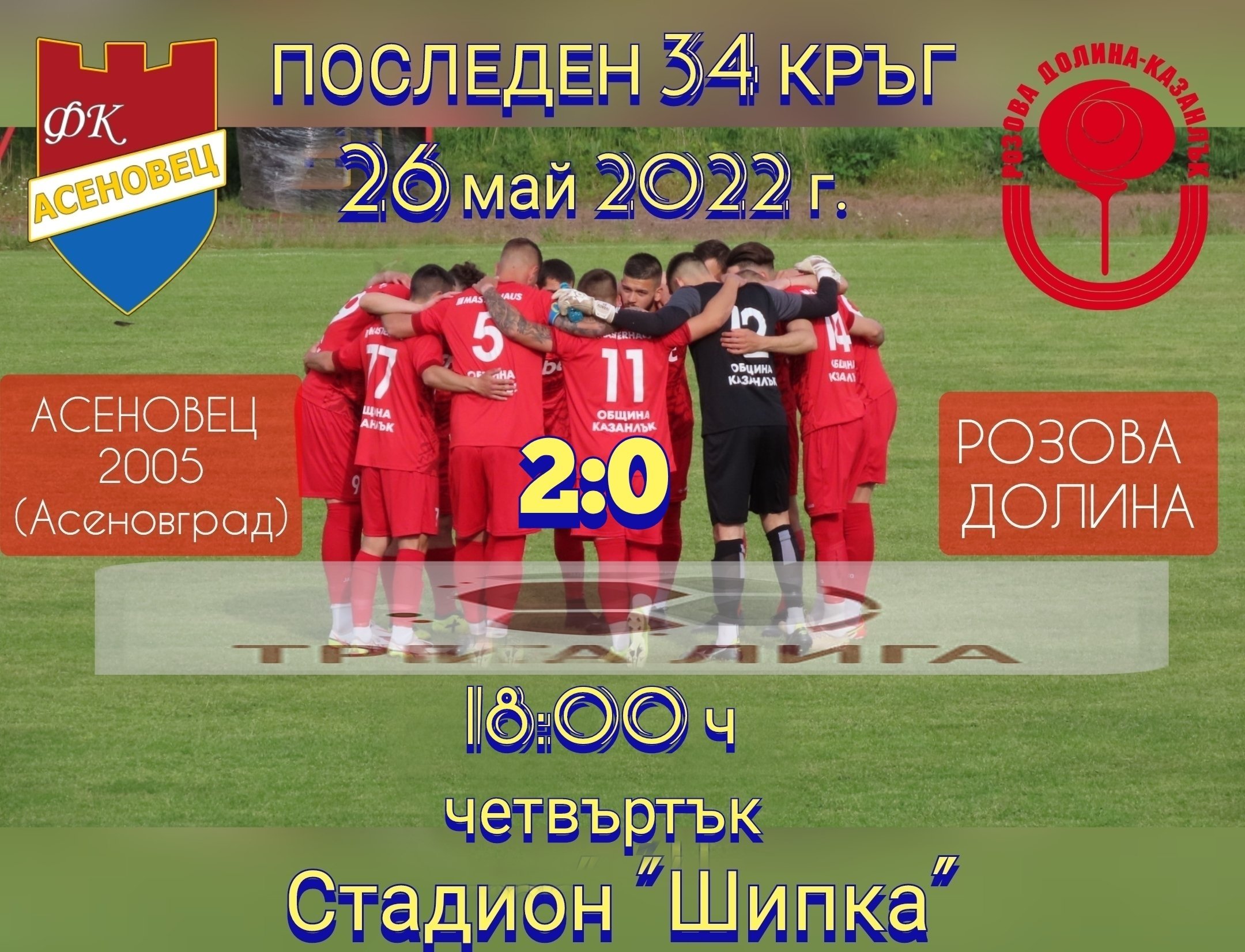 НОВИНИ ПРОЛЕТ 2022