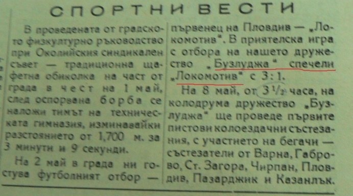 1948-49 - Маришката група