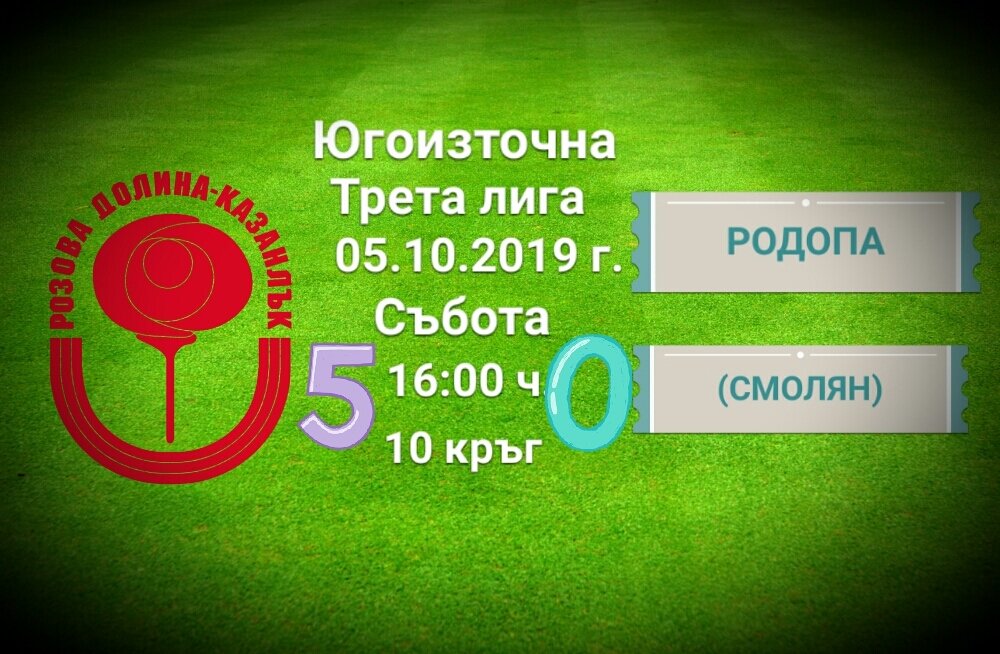 НОВИНИ ЕСЕН 2019