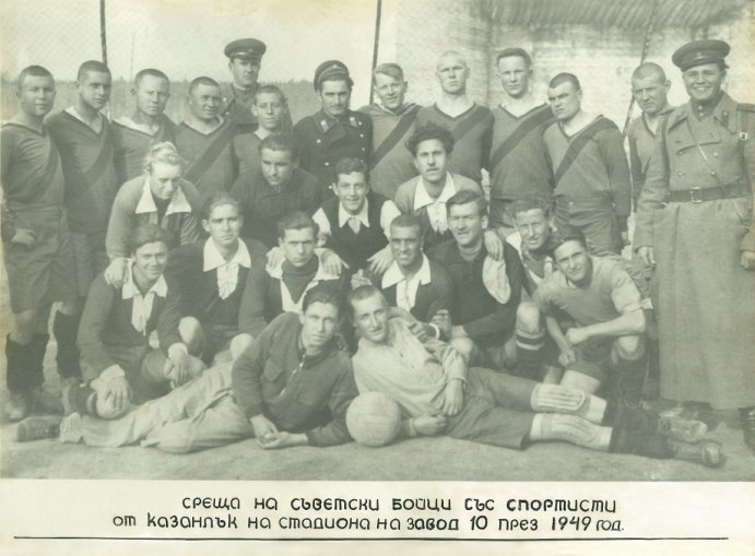1948-49 - Маришката група