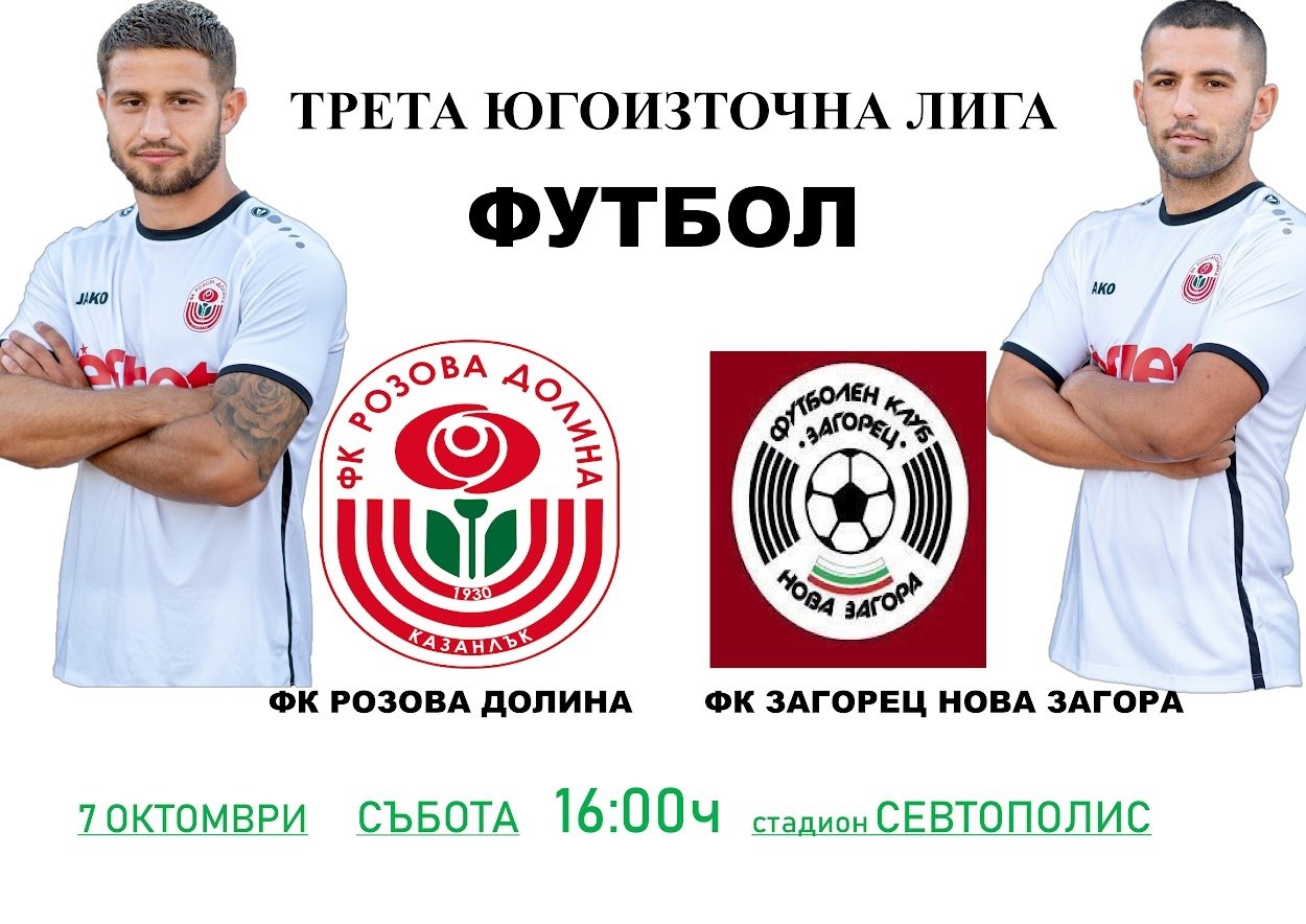 НОВИНИ ЕСЕН 2023 г