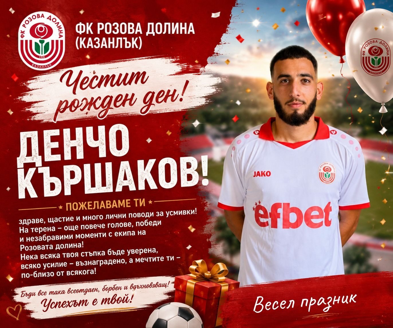 НОВИНИ ЕСЕН 2026