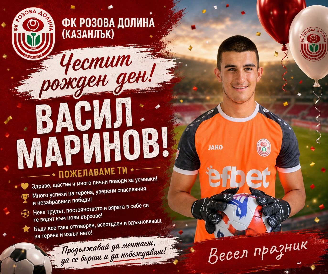 НОВИНИ ЕСЕН 2026