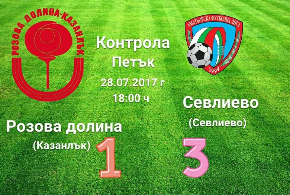 НОВИНИ ЕСЕН