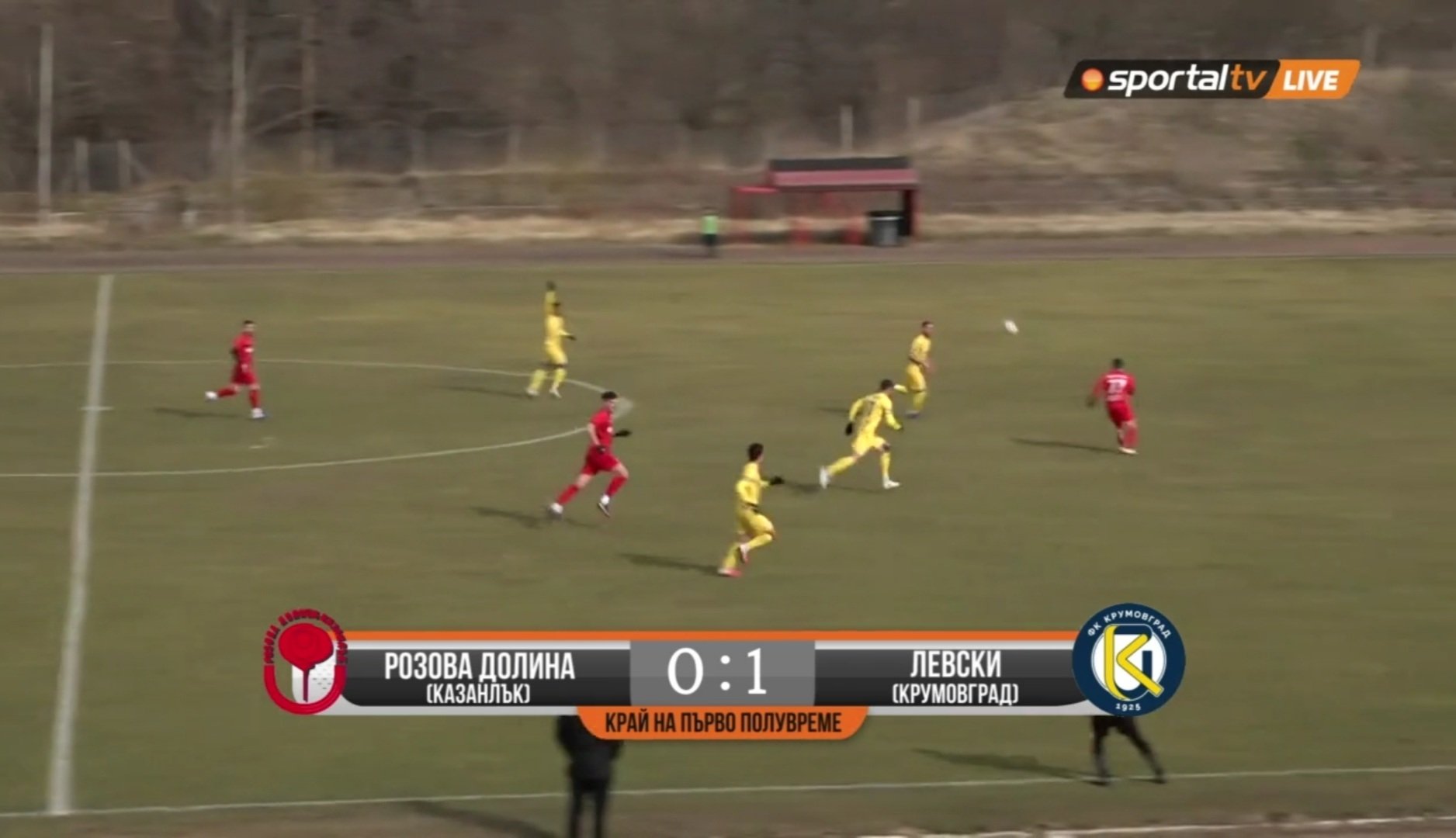22 кръг: Розова долина (Кз) - Левски 2005 (Крумовград)