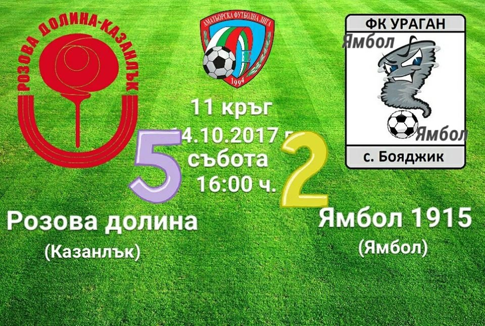 НОВИНИ ЕСЕН