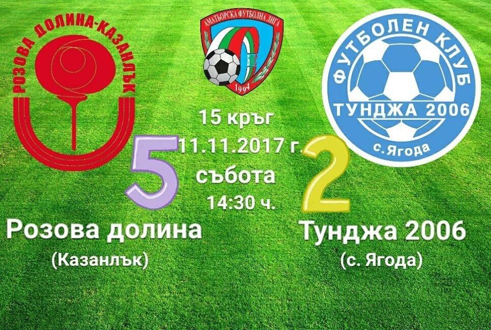 НОВИНИ ЕСЕН