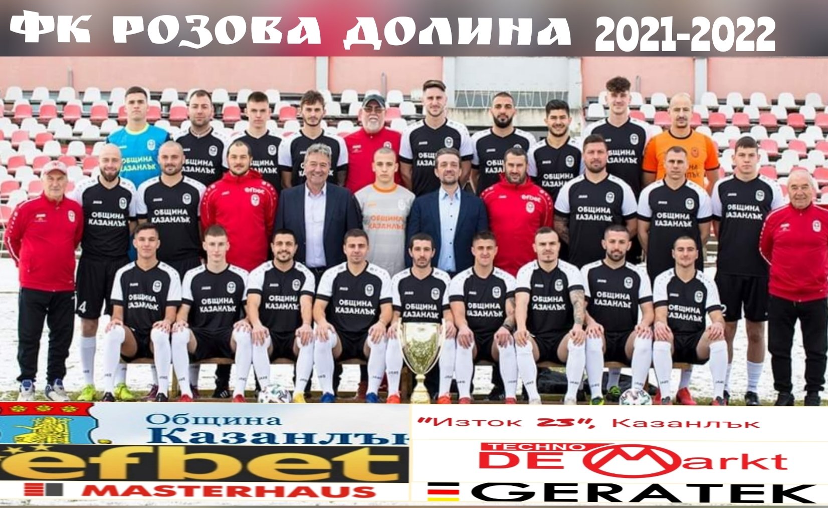 ОТБОР 2021-22