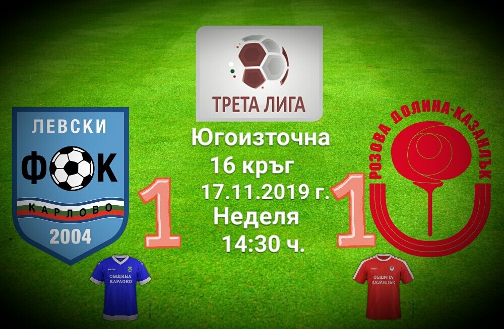 НОВИНИ ЕСЕН 2019
