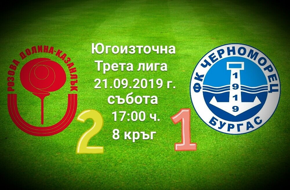 НОВИНИ ЕСЕН 2019