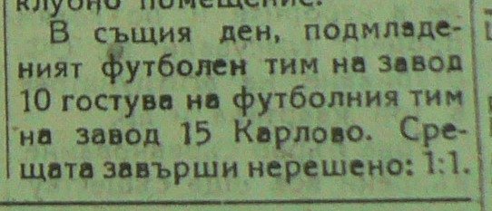1949-50 - Реорганизация