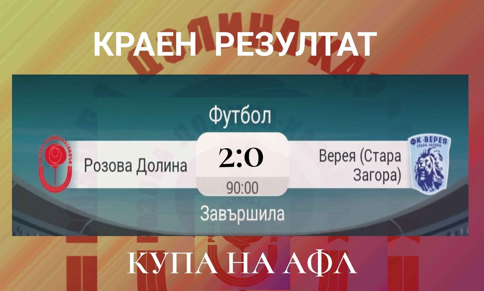 НОВИНИ ЕСЕН 2022
