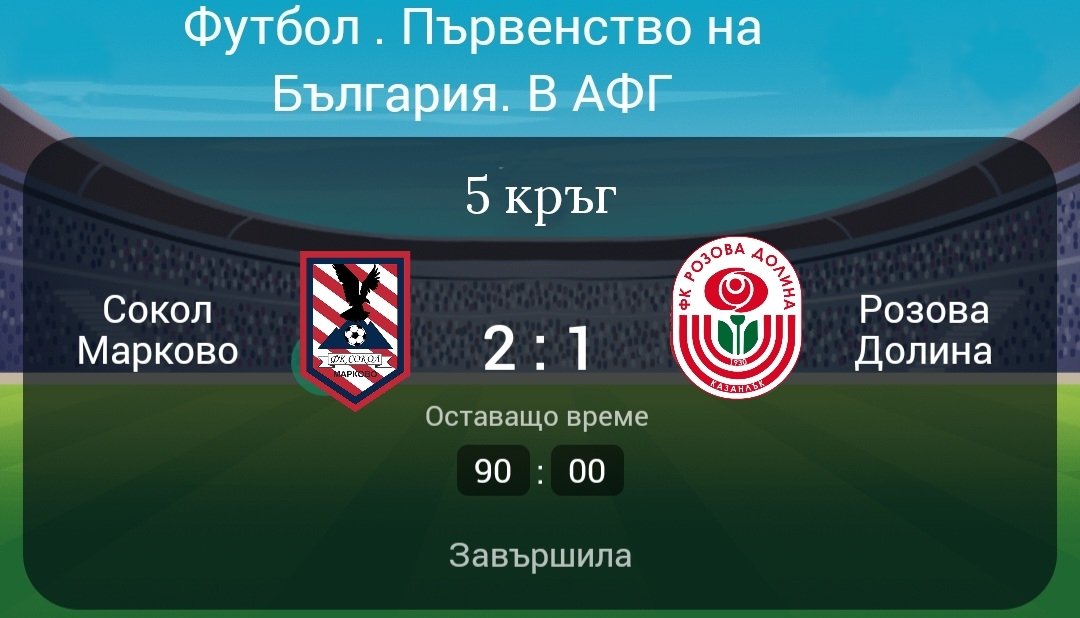 НОВИНИ ЕСЕН 2023 г