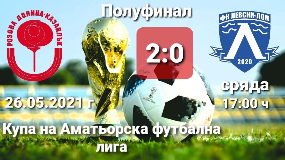 НОВИНИ ПРОЛЕТ 2021