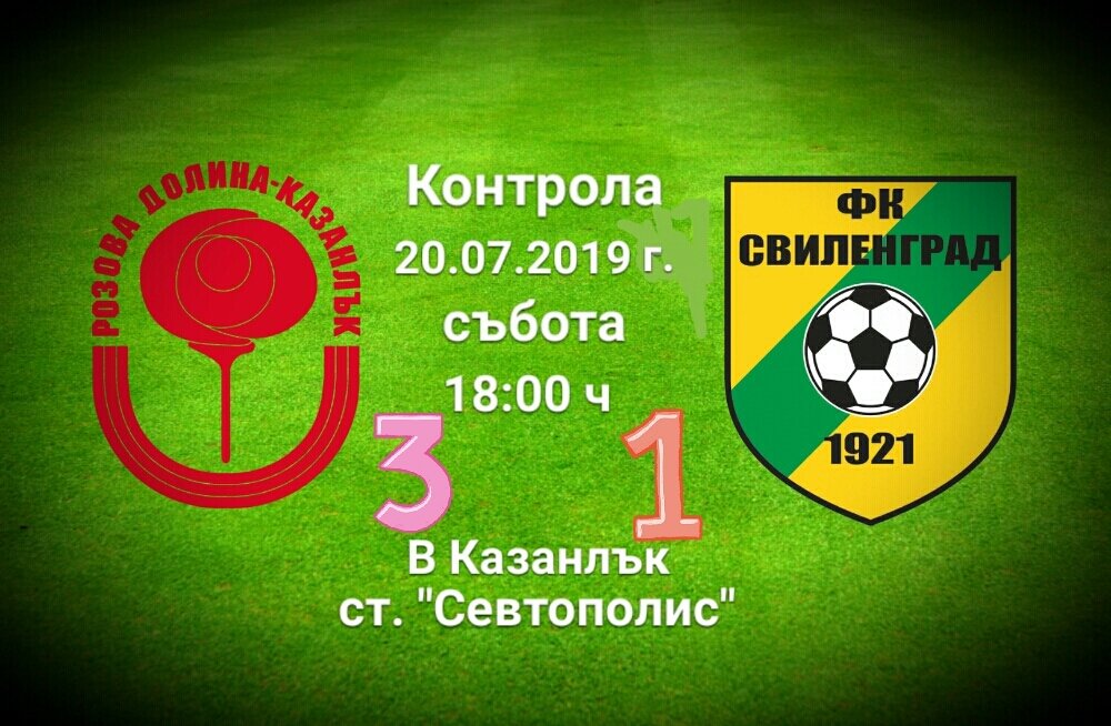 НОВИНИ ЕСЕН 2019